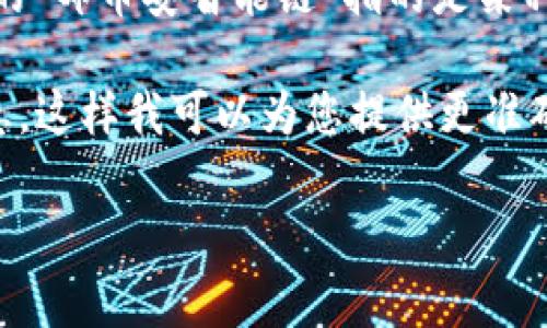 关于“Tokenim”与“邮币安智能链”的关系，目前我没有相关的信息和资料。可能您提到的“邮币安智能链”指的是某种特定的区块链技术或平台，但在实际公开资料中并不常见。

如果您想了解更具体的有关“Tokenim”或区块链相关的内容，建议您提供更多背景信息，这样我可以为您提供更准确的解答。或者您可以直接访问区块链的相关资源和community，了解最新动态和资讯。

如果您有其他问题或者需要更详细的信息，请随时告诉我！