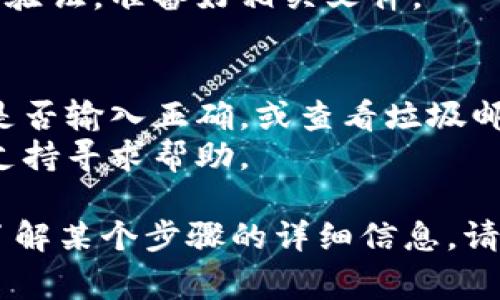 关于 Tokenim 注册的具体问题和答案，通常会涉及到以下几个方面：

1. **Tokenim 是什么**：Tokenim 是一个数字资产交易平台，用户可以在此注册交易各种加密货币。

2. **如何注册 Tokenim**：
   - 访问 Tokenim 官网，找到注册按钮。
   - 需要提供一些基本信息，如电子邮件地址、用户名和密码。
   - 填写完信息后，还可能需要进行邮箱验证。

3. **注册时需要注意的事项**：
   - 确保使用安全的密码，建议包含字母、数字及符号。
   - 请仔细阅读平台的服务条款和隐私政策。
   - 有些平台可能会要求进行身份验证，准备好相关文件。

4. **常见问题和解决方案**：
   - 如果遇到注册问题，检查邮箱是否输入正确，或查看垃圾邮件是否有验证邮件。
   - 如无法完成注册，可联系客户支持寻求帮助。

如果你有具体的注册问题或者需要了解某个步骤的详细信息，请进一步说明，便于给出更具体的帮助。