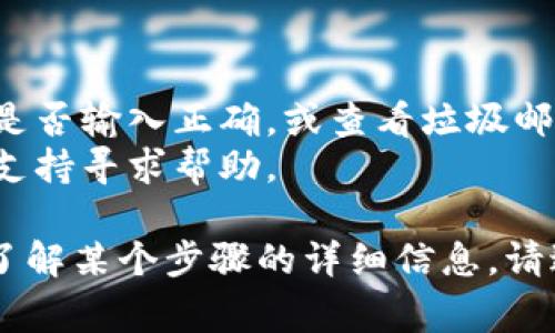 关于 Tokenim 注册的具体问题和答案，通常会涉及到以下几个方面：

1. **Tokenim 是什么**：Tokenim 是一个数字资产交易平台，用户可以在此注册交易各种加密货币。

2. **如何注册 Tokenim**：
   - 访问 Tokenim 官网，找到注册按钮。
   - 需要提供一些基本信息，如电子邮件地址、用户名和密码。
   - 填写完信息后，还可能需要进行邮箱验证。

3. **注册时需要注意的事项**：
   - 确保使用安全的密码，建议包含字母、数字及符号。
   - 请仔细阅读平台的服务条款和隐私政策。
   - 有些平台可能会要求进行身份验证，准备好相关文件。

4. **常见问题和解决方案**：
   - 如果遇到注册问题，检查邮箱是否输入正确，或查看垃圾邮件是否有验证邮件。
   - 如无法完成注册，可联系客户支持寻求帮助。

如果你有具体的注册问题或者需要了解某个步骤的详细信息，请进一步说明，便于给出更具体的帮助。