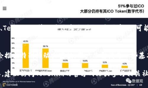 获取Tokenim的具体方法可能会因Tokenim的用途和形式（例如，它作为一种代币、积分、或用于访问某种服务）而有所不同。通常以下步骤可以帮助你获取Tokenim：

### 1. 注册账户
许多平台或服务要求用户注册账户才能获取Tokenim。访问Tokenim相关的平台网站，填写所需的信息以创建账户。

### 2. 参与活动或任务
在某些情况下，Tokenim可能与活动、任务或推广相结合。例如，通过完成特定的任务（如分享社交媒体内容、参与调查等），你可以获得Tokenim作为奖励。

### 3. 购买Tokenim
如果Tokenim是某种代币，可能会在交易所上线。你可以通过购买对应的加密货币（如比特币、以太坊等）来获取，在相应的交易所兑换成Tokenim。

### 4. 参与社区
一些Tokenim项目鼓励用户参与其社区（例如，通过Discord、Telegram等）。通过参与讨论、反馈意见，可能会获得Tokenim作为活跃用户的奖励。

### 5. 辅助获取方式
确保你关注Tokenim相关的公告和新闻。有时候，项目团队会推出特别活动或空投，用户只需满足一些基本要求即可获得Tokenim。

以上是一般获取Tokenim的方法。具体步骤可能因项目而异，建议访问Tokenim的官方网站或参与相关社区以获取最新信息。