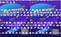 如何下载和使用TokenIM安卓版：详尽指南与常见问