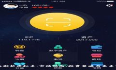 全面剖析虚拟币：市场动向、投资策略与未来前