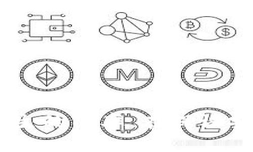 如何通过TokenIM实现安全高效的批量转账

TokenIM, 批量转账, 数字货币, 区块链技术/guanjianci

引言
随着区块链技术的发展，数字货币的使用逐渐普及。TokenIM作为一个综合的区块链钱包平台，为用户提供了安全、方便的转账服务。尤其是对于企业和金融机构而言，批量转账的需求日益增加。本文将深入探讨TokenIM的批量转账功能，帮助用户更好地理解其重要性和操作方式。

什么是TokenIM?
TokenIM是一款多功能的数字钱包，支持多种加密货币的存储和交易。它的用户界面设计，适合新手用户使用。同时，TokenIM还提供了高级的安全措施，确保用户的资产安全。此外，TokenIM的批量转账功能使得多个地址的转账变得快捷而高效，尤其在处理大额交易时，能够显著节省时间和成本。

TokenIM的批量转账功能
TokenIM的批量转账功能主要针对需要同时向多个地址转账的用户。通过这一功能，用户可以在一次操作中完成对多个钱包地址的资金转账，极大提高了转账的效率。用户只需输入接收者地址及转账金额，即可一次性发起多笔转账。此功能在进行工资发放、项目结算等场景下特别有用。

如何使用TokenIM进行批量转账
使用TokenIM批量转账并不复杂。用户只需按照以下步骤操作：
ol
listrong下载并安装TokenIM/strong: 如果尚未安装TokenIM，请前往官网下载并安装适合您设备的版本。/li
listrong注册账号/strong: 创建TokenIM账号并完成身份验证。其中，务必设置强密码以确保账号安全。/li
listrong充值资产/strong: 在使用批量转账前，需要在钱包中储存足够的数字货币。/li
listrong打开批量转账功能/strong: 在TokenIM主界面中寻找“批量转账”选项，点击进入。/li
listrong输入转账信息/strong: 在弹出的界面中，输入接收者的地址，转账金额等详细信息。如果有多个接收者，可以利用上传CSV文件的功能来快速填入信息。/li
listrong确认转账/strong: 核对输入的信息无误后，点击“确认转账”按钮完成操作。/li
listrong查看转账状态/strong: 可在“交易记录”中查看转账状态，确保资金成功到账。/li
/ol

TokenIM批量转账的优势
TokenIM的批量转账功能具有多种优势：
ul
listrong节省时间/strong: 传统的转账方式需要逐一填写接受地址和金额，而批量转账可以一次性完成多笔转账，大大节约时间。/li
listrong减少错误/strong: 通过上传CSV文件的方式输入多个转账信息可以有效减少由于手动输入带来的错误。/li
listrong转账成本低/strong: 在区块链网络中，进行多笔转账的总手续费可能低于单笔多次转账所需支付的手续费。/li
listrong安全性高/strong: TokenIM采用多重加密措施，保障每一笔交易的安全性，降低资产被盗的风险。/li
/ul

可能出现的问题及解决方案
尽管TokenIM的批量转账功能十分强大，但在实际使用中，用户可能会遇到一些问题。以下是四个常见问题及其解决方案：

问题一：如何确保转账信息的正确性?
转账信息的准确性是批量转账中最重要的一点。为了确保所有信息无误，用户可以采取以下几种步骤：
ol
listrong仔细核对/strong: 在确认转账之前，对每个地址和金额进行逐一核对，确保没有输入错误。/li
listrong使用导入功能/strong: 如果批量转账的接收地址较多，建议通过CSV格式上传地址和金额，减少手动录入的错误。/li
listrong进行小额试转/strong: 在进行大额转账之前，可以先进行少量转账测试，以确保转账的正确性和到账的及时性。/li
/ol
通过上述方式，可以在很大程度上避免因信息错误而导致的资金损失。

问题二：如何解决转账失败的情况?
转账失败的情况有可能发生，导致转账失败的因素可能包括：
ul
listrong网络拥堵/strong: 区块链网络在繁忙时段可能会发生拥堵，导致交易处理时间延迟。若您的交易未能及时确认，可以稍等片刻后再查询。/li
listrong余额不足/strong: 在进行批量转账时，需要确保您的钱包中有足够的余额涵盖所有转账的金额及相应的手续费。如果余额不足，系统将提示转账失败。/li
listrong地址错误/strong: 如果输入的接收地址无效或错误，系统同样会拒绝转账。确保每个地址都正确且有效。/li
/ul
当遇到转账失败的情况时，用户应根据上述原因进行逐一排查，并及时采取补救措施。

问题三：TokenIM是否支持多种数字货币的批量转账?
是的，TokenIM支持多种主流数字货币的批量转账功能。用户可以根据自己的需要选择具体的数字货币进行转账。通过TokenIM的多币种支持，用户可以轻松管理不同资产，进行批量支付。例如，对于多种加密货币的项目合作，可以同时向多个项目方支付不同的币种，从而提高工作效率。
在使用批量转账时，需特别注意以下几点：
ul
listrong选择正确的币种/strong: 在转账前确保选定的币种是正确的，避免因为币种选择错误导致资金损失。/li
listrong检查手续费/strong: 每种数字货币的转账手续费可能不同，建议在进行批量转账时，提前了解相应币种的手续费，并计算好，总转账费用。/li
/ul
总之，TokenIM的批量转账功能为用户提供了极大的便利，用户可以根据不同需要灵活选择与操作。

问题四：如何提高TokenIM钱包的安全性?
在使用TokenIM钱包进行批量转账时，安全性是用户最为关心的问题之一。以下是几种提高TokenIM钱包安全性的方法：
ol
listrong启用二次验证/strong: 托管的二次验证邮箱或手机号码，以确保每一步操作都需身份验证，从而增强账户安全性。/li
listrong定期更改密码/strong: 定期更改账户密码，并设置复杂度较高的密码，避免被猜测或破解。/li
listrong备份助记词/strong: 备份助记词并存储在安全的地方，以防丢失钱包访问权限时使用。/li
listrong定期查看交易记录/strong: 及时查看账本和交易记录，以便发现并立即处理任何异常交易。/li
/ol
通过以上方法，用户可以有效提升TokenIM钱包的安全性，减少盗窃或丢失资产的风险。

总结
TokenIM的批量转账功能为用户的数字货币交易提供了便捷和高效的解决方案。通过合理利用这一功能，不仅可以节省时间和成本，还可以减少错误发生的几率。在保证安全性的前提下，TokenIM使得批量转账成为一个简单易行的过程。未来，随着区块链技术的进一步发展，我们期待TokenIM在更多领域展现更大的潜力。