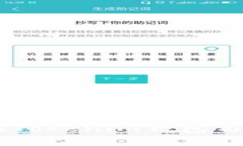如何实现在Tokenim钱包与LCS的互通