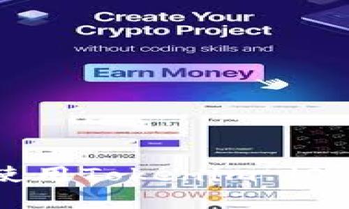 : 如何下载和使用Tokenim iOS钱包：全面指南