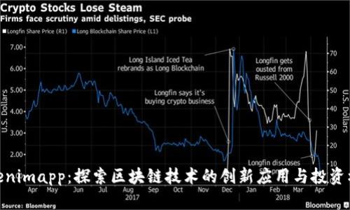 Tokenimapp：探索区块链技术的创新应用与投资机会