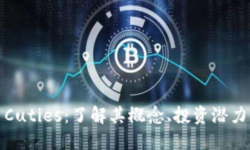 探索虚拟币Cuties：了解其概念、投资潜力与市场动态