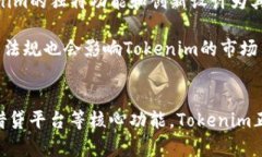    Tokenim：基于ETH的区块链项目详解  /  guanjianci
