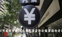 如何有效管理IM冷钱包并获取余额截图的方法