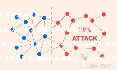 baioti全面解析虚拟币交易钱包：法币与数字资产的完美结合/baioti
虚拟币交易钱包, 法币, 数字资产, 加密货币/guanjianci

在当今的数字化时代，虚拟币交易已经成为一种普遍的投资方式，为用户提供了巨大的机会和挑战。其中，虚拟币交易钱包作为数字资产的存储和交易工具，扮演着至关重要的角色。本篇文章将深入探讨虚拟币交易钱包的种类、使用方法以及与法币的关系，帮助用户更好地理解这一重要工具。

一、什么是虚拟币交易钱包？
虚拟币交易钱包是指用于存储、管理和交易各种加密货币（虚拟币）的数字工具。其功能类似于传统的钱包，但不同之处在于，虚拟币交易钱包只存储用户的公钥和私钥，而不是实际的货币。在数字货币领域，钱包主要包括两种类型：热钱包和冷钱包。

热钱包和冷钱包的区别
热钱包指的是与互联网连接的数字钱包，用户可以随时随地轻松访问和管理自己的虚拟币。例如，很多交易所提供的在线钱包属于热钱包的范畴。热钱包的优点在于非常方便、易于使用，但由于其在线性质，安全性较低，容易受到黑客的攻击。

冷钱包则是指与互联网不连接的数字钱包。常见的冷钱包有硬件钱包和纸钱包。冷钱包的优点在于安全性高，能有效防止黑客入侵。而其缺点在于使用上相对不便，一旦丢失或损坏，可能导致无法访问钱包中的资产。

二、虚拟币交易钱包与法币的关系
法币（Fiat Currency）是指各国政府发行的货币，如人民币、美元等。在数字货币快速发展的今天，越来越多的交易平台支持法币与数字资产的兑换。用户可以通过虚拟币交易钱包进行法币的存储、兑换和交易。

这种法币与虚拟币的结合，使得用户在投资和交易时可以更加灵活。例如，用户可以将法币转入交易账户，购买虚拟币，或将持有的虚拟币兑换成法币，提现到自己的银行账户。这样，用户可以在虚拟资产与现实经济之间实现自由转换，增强了流动性和便利性。

三、如何选择一个合适的虚拟币交易钱包？
在选择虚拟币交易钱包时，用户应考虑多个因素，包括安全性、用户体验、支持币种、多功能性等。

1. **安全性**：安全性是选择钱包时最重要的考虑因素之一。用户应优先选择具备多重身份验证和数据加密功能的钱包，能有效防止黑客攻击和数据泄露。

2. **用户体验**：一个友好的用户界面可以大幅减轻用户的使用负担，尤其是对于初学者来说，的操作流程尤为重要。

3. **支持币种**：市面上有成千上万种虚拟币，不同钱包所支持的币种数量和种类各不相同。用户在选择钱包时，应确认其支持的币种是否符合自己的需求。

4. **多功能性**：一些高端的虚拟币交易钱包不仅支持存储和交易功能，往往还提供其他附加服务，如投资组合分析、行情跟踪等。这类功能有助于用户更好地管理自己的投资，提升交易体验。

四、使用虚拟币交易钱包的注意事项
在使用虚拟币交易钱包的过程中，用户应时刻保持警惕，避免资产损失。

1. **保护私钥**：私钥是通往虚拟币资产的钥匙，任何人获取到私钥都能完全控制该钱包中的资产。因此，用户在使用过程中一定要妥善保管自己的私钥，切勿将其泄露。

2. **提升安全性**：建议用户开启双重身份验证功能，避免因密码泄露而导致资金被盗。此外，定期更换密码和储备备份也是保护资产安全的重要措施。

3. **定期检查账户**：用户应定期登录钱包，检查账户中的交易记录和余额，以防范异常交易和潜在的安全威胁。

五、虚拟币交易钱包的未来发展
随着区块链技术的不断发展和成熟，虚拟币交易钱包也将迎来新的增长机遇。未来，伴随DeFi（去中心化金融）概念的流行，虚拟币钱包将会越来越多地融入金融服务的各个领域。此外，用户对安全性的需求将促使钱包服务提供商不断升级服务，提升安全性能。

尤其是在法币与加密货币的互通性方面，更多的交易平台会提供便捷的法币充值和提现服务，使越来越多的人能够方便地进入数字货币市场。

可能相关问题

1. 如何安全存储虚拟币？
虚拟币的存储安全是每个投资者都必须关注的问题。为了确保虚拟币安全存储，首先需要选择合适的钱包类型。对于大额投资者，冷钱包是首选，它提供了高安全性，但也需妥善保管来避免丢失。

其次，建议定期备份钱包数据。无论是热钱包还是冷钱包，都应当定期进行备份，以防止硬件损坏或其他意外情况导致资产丢失。此外，备份文件应存放在安全的地方，如U盘、纸质存储等，避免被黑客获取。

对于热钱包用户，建议开启双重身份验证功能以增加安全性，防止攻击者通过密码窃取资金。同时，保持软件最新，及时更新钱包应用，规避因软件漏洞引发的安全隐患。

2. 投资虚拟币需要注意哪些风险？
投资虚拟币的风险主要包括市场波动、技术风险和合规风险。市场波动是指虚拟币价格的剧烈波动，投资者需要能承受这种风险。由于虚拟币市场仍处于发展阶段，因此波动较为频繁。

技术风险则包括网络攻击、智能合约漏洞等。在使用去中心化交易所或 DeFi 项目时，投资者需对潜在的技术风险保持警觉。合规风险则是指各国对虚拟币政策的不确定性，某些国家可能会禁止或限制虚拟币的使用。

为了有效管理风险，投资者应避免将所有资金投入虚拟币市场，建议设定合理的投资比例，并保持良好的资金流动性。在选择项目时，要做好充分的前期调研，关注团队背景、项目进展以及市场动态。

3. 如何避免在虚拟币交易中被骗？
由于虚拟币市场相对新颖，诈骗事件屡见不鲜。用户需保持警觉，避免受到诈骗影响。首先，要警惕任何保证高收益的投资机会，常规投资绝无“稳赚不赔”的项目。

其次，在选择交易平台时，确保其具备合法牌照，并具备良好的市场口碑和用户评价。此外，在与他人交易时，建议使用知名的第三方托管服务，避免直接转账给不明用户。

另外，务必防范网络钓鱼。常见的诈骗方式是通过假冒网站或社交媒体进行网络钓鱼，获取用户的私钥或密码。用户应通过官方渠道进行交易，严禁点击陌生链接或下载不明文件。

4. 虚拟币交易钱包的税务问题如何处理？
虚拟币交易的税务处理因国家和地区的不同而有所不同，一些国家可能会将虚拟币视为资产，要求投资者在交易时申报相关的资本增值税。

投资者在进行交易时，需专注于记录每一笔交易的买入和卖出价格，一旦产生收益应及时申报。此外，应该了解当地的法律法规，确保自身的操作符合相关税务政策。

在许多国家，未申报虚拟币交易收入可能会导致罚款，因此建议投资者咨询税务顾问，了解虚拟币在具体法律框架下的合规性。同时，也可使用一些专门的税务软件，帮助用户追踪和管理虚拟资产的税务问题，确保在操作中不造成法律风险。

综上所述，虚拟币交易钱包作为投资和存储数字资产的重要工具，其安全性、使用便捷性及法币的结合都显得尤为重要。用户应保持警惕，做好安全措施，以便更好地享受虚拟币带来的投资机遇。