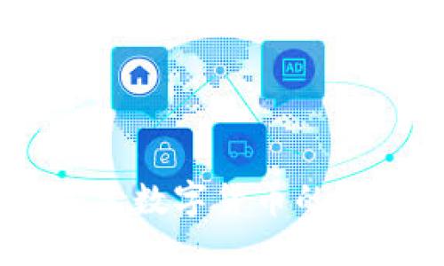 火趣虚拟币：探索数字货币的未来与投资机会