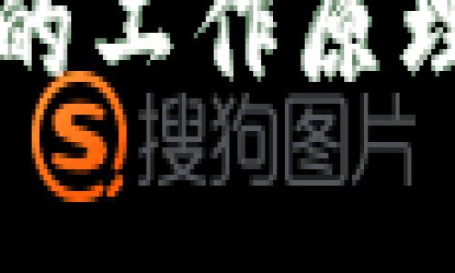 完整指南：矿工虚拟币的工作原理、收益模式及优势解析