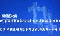    如何追踪Tokenim的使用及其交易活动  /  guanjia