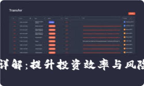 虚拟币逐仓交易详解：提升投资效率与风险管理的必备指南