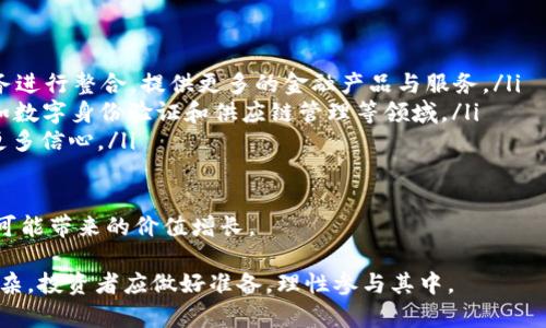 baioti合法虚拟币有哪些？全面解析合法加密货币及其特性/baioti
合法虚拟币, 加密货币, 区块链技术, 数字货币/guanjianci

随着区块链技术的迅速发展，虚拟货币逐渐走入了人们的视野，很多投资者开始关注什么是合法的虚拟币，尤其是那些与潜在的投资回报相关的数字资产。在这篇文章中，我们将深入探讨合法虚拟币的定义、主要类型和特点，以及它们的法律地位和市场前景。

什么是合法虚拟币？

合法虚拟币是指在特定国家或地区的法律框架下被接受和认可的数字货币。这些虚拟币通常经过监管机构的审核和合规，确保其交易和运作不违反当地法律规定。合法虚拟币一般具备以下几种特征：

ul
    li合规性：合法虚拟币需遵守各项法律法规，涵盖反洗钱（AML）、客户身份识别（KYC）等要求。/li
    li透明性：合法币通常具备透明的交易机制，区块链技术可以保证交易的可追溯性。/li
    li安全性：合法虚拟币在交易过程中，采用先进的加密技术，确保用户和交易的安全性。/li
/ul

合法虚拟币的主要类型

目前，市场上存在多种合法虚拟币，以下是其中几种较为知名的：

ul
    listrong比特币（Bitcoin, BTC）/strong：作为全球首个去中心化的虚拟货币，比特币在许多国家被视为合法资产，用户可通过各种交易所进行买卖。/li
    listrong以太坊（Ethereum, ETH）/strong：以太坊不仅是一种虚拟货币，它还是一个支持智能合约的区块链平台，在多个国家都获得了合法地位。/li
    listrong瑞波币（Ripple, XRP）/strong：该虚拟货币主要用于国际支付，部分国家已经开始承认瑞波币的合法性。/li
    listrong莱特币（Litecoin, LTC）/strong：类似于比特币，莱特币在多个国家都被视为合法的数字资产。/li
/ul

合法虚拟币的法律地位

不同国家和地区对虚拟币的监管政策各异，有些国家明确认可某些虚拟币的合法性，而另一些则可能伴随着严格的监管。以下是一些主要国家的政策：

ul
    listrong美国/strong：美国对虚拟货币的监管相对宽松，许多主要的加密货币在各州是合法的，且受到金融犯罪执法网络（FinCEN）及证券交易委员会（SEC）的监管。/li
    listrong欧洲/strong：欧盟各国在虚拟币的法律地位上有较大差异，一些国家如德国和法国已出台相关法规，而其他国家仍在探索适合的框架。/li
    listrong中国/strong：虽然中国对ICO（首次代币发行）持谨慎态度，并对虚拟货币交易进行了严格的监管，但数字人民币的推出则标志着中国在数字资产方面的一种合法化尝试。/li
/ul

总的来说，用户在投资合法虚拟币之前，需仔细了解所在国的法律法规，确保交易行为不违反当地的法律要求。

合法虚拟币的市场前景

合法虚拟币的市场前景光明。以下是几点原因：

ul
    listrong技术进步：/strong随着区块链技术的不断成熟，虚拟币的应用场景会越来越丰富，从数字支付、供应链管理到房地产交易等领域都将受益。/li
    listrong合规整顿：/strong随着全球范围内的监管政策逐步完善，合法虚拟币投资将更加安全，吸引更多的传统金融机构和投资者参与。/li
    listrong用户基础扩大：/strong越来越多的人开始接受和使用虚拟货币，随着技术的普及和教育的加强，用户基础将不断扩大。/li
/ul

相关问题

1. 如何判断一个虚拟币是否合法？
判断一个虚拟币的合法性主要需要关注以下几个方面：

ul
    listrong注册与合规性：/strong检查该币种是否在其所在国进行注册，并确认其遵守所有相关法规。/li
    listrong交易所背景：/strong了解该虚拟币是否在主流且合规的交易所挂牌交易，主流交易所往往遵循严格的相关法律要求。/li
    listrong官方文档与社区支持：/strong查看该币种的白皮书、官网及其背后支持的社区，是否合法和透明的项目通常会有详细的技术文档。/li
/ul

在判断虚拟币的合法性时，建议咨询法律专业人士或从事合规审查的机构。同时，关注监管机构发布的最新信息也是很重要的。

2. 合法虚拟币投资的风险有哪些？
尽管合法虚拟币提供了许多投资机会，但仍然存在一些潜在的风险：

ul
    listrong市场波动性：/strong虚拟币市场极其不稳定，价格波动可能会非常剧烈，投资者可能遭受重大损失。/li
    listrong技术风险：/strong由于技术依赖性很强，一些合法币也有可能由于网络攻击、技术漏洞等原因出现问题。/li
    listrong法律风险：/strong尽管是合法币，但法律法规的变化仍可能对其价值及使用造成影响。/li
/ul

在投资合法虚拟币之前，应做好充分的市场调研，并考虑分散投资以降低风险。此外，保持对技术和市场动态的持续关注亦为必要。

3. 合法虚拟币的税务问题
在投资合法虚拟币时，税务问题是一个不容忽视的方面，不同国家对于加密货币的征税政策差异很大：

ul
    listrong收入税：/strong某些国家将虚拟币视为资产，对于交易盈利需要纳税，计算方式可能包括成本基础与当前价值的差额。/li
    listrong增值税：/strong在某些国家，使用加密货币进行商品和服务交易可能需要缴纳增值税，具体政策需视地区而定。/li
    listrong报税义务：/strong在税务申报时，持有和交易的虚拟币数量、变动价值需要详细记录，以便合规报税。/li
/ul

为了降低税务风险，建议投资者就税务问题咨询专业财税顾问，确保合法合规。

4. 合法虚拟币的未来趋势
合法虚拟币的未来趋势正逐渐向多样化和应用化发展：

ul
    listrongDeFi（去中心化金融）：/strong随着DeFi项目的兴起，未来很多合法虚拟币将与传统金融服务进行整合，提供更多的金融产品与服务。/li
    listrong应用场景拓展：/strong区块链技术在各个行业的应用将为合法虚拟币开辟新的市场机会，如数字身份验证和供应链管理等领域。/li
    listrong监管标准化： /strong随着各国监管政策的日趋成熟，虚拟币投资将更加规范，为市场带来更多信心。/li
/ul

总体来看，合法虚拟币的未来将是充满可能性的，机会与挑战并存，投资者应保持学习和关注，以便把握住可能带来的价值增长。

合法虚拟币确实是当前投资市场的重要一部分，随着技术和法律的不断发展，未来的市场将更加精彩与复杂，投资者应做好准备，理性参与其中。