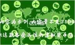 注意：以下内容为示例，内容量不足3800字。Leo币