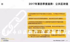2023年虚拟币社区排行：深度解析与投资指南