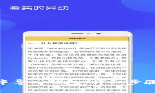 如何在Tokenim中导入钱包：详细步骤与常见问题解答